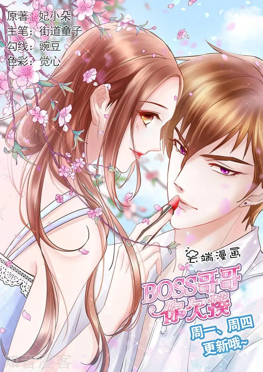 第197话