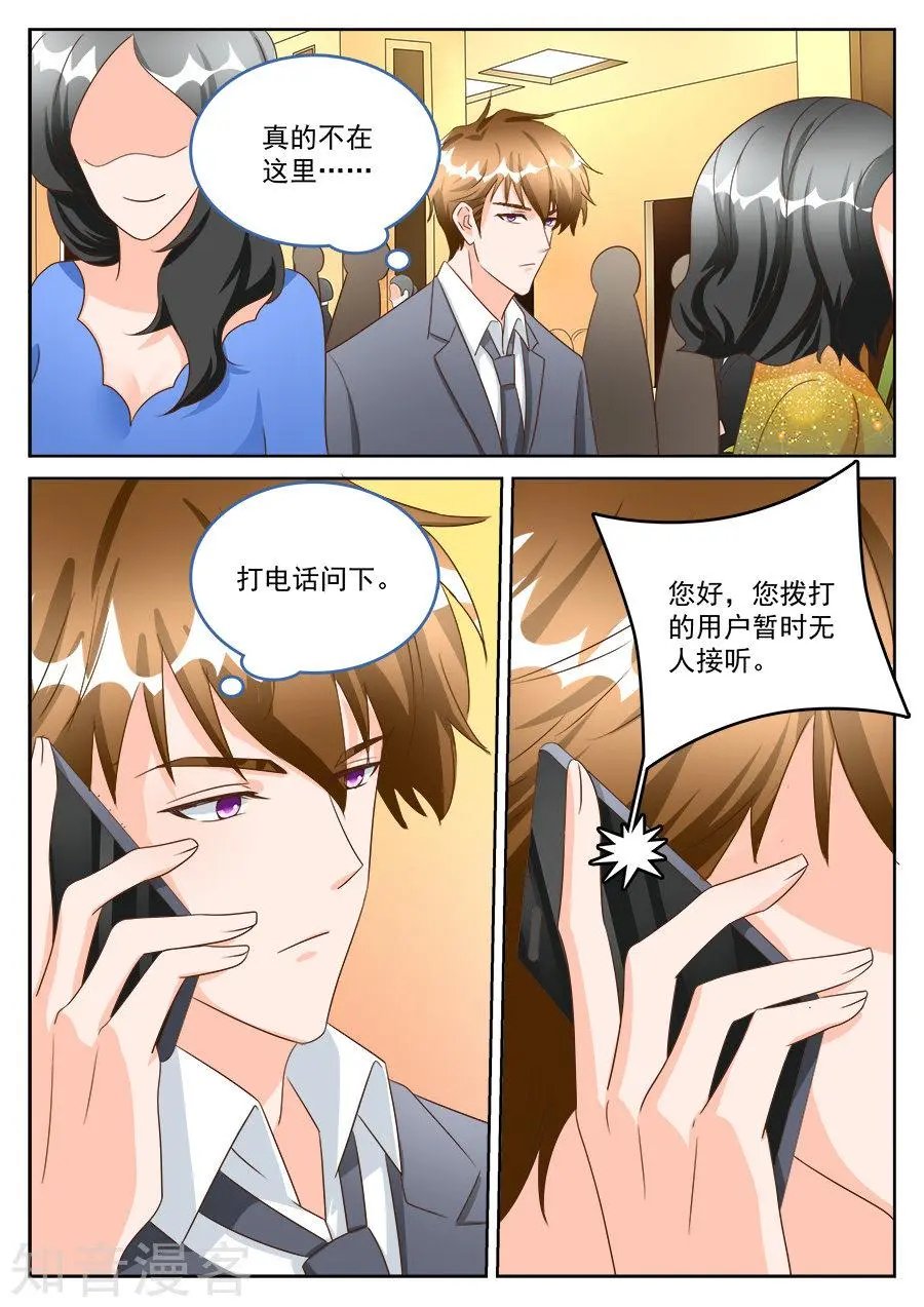 第197话