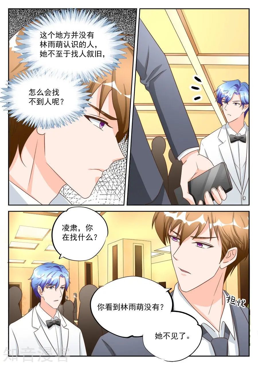 第197话
