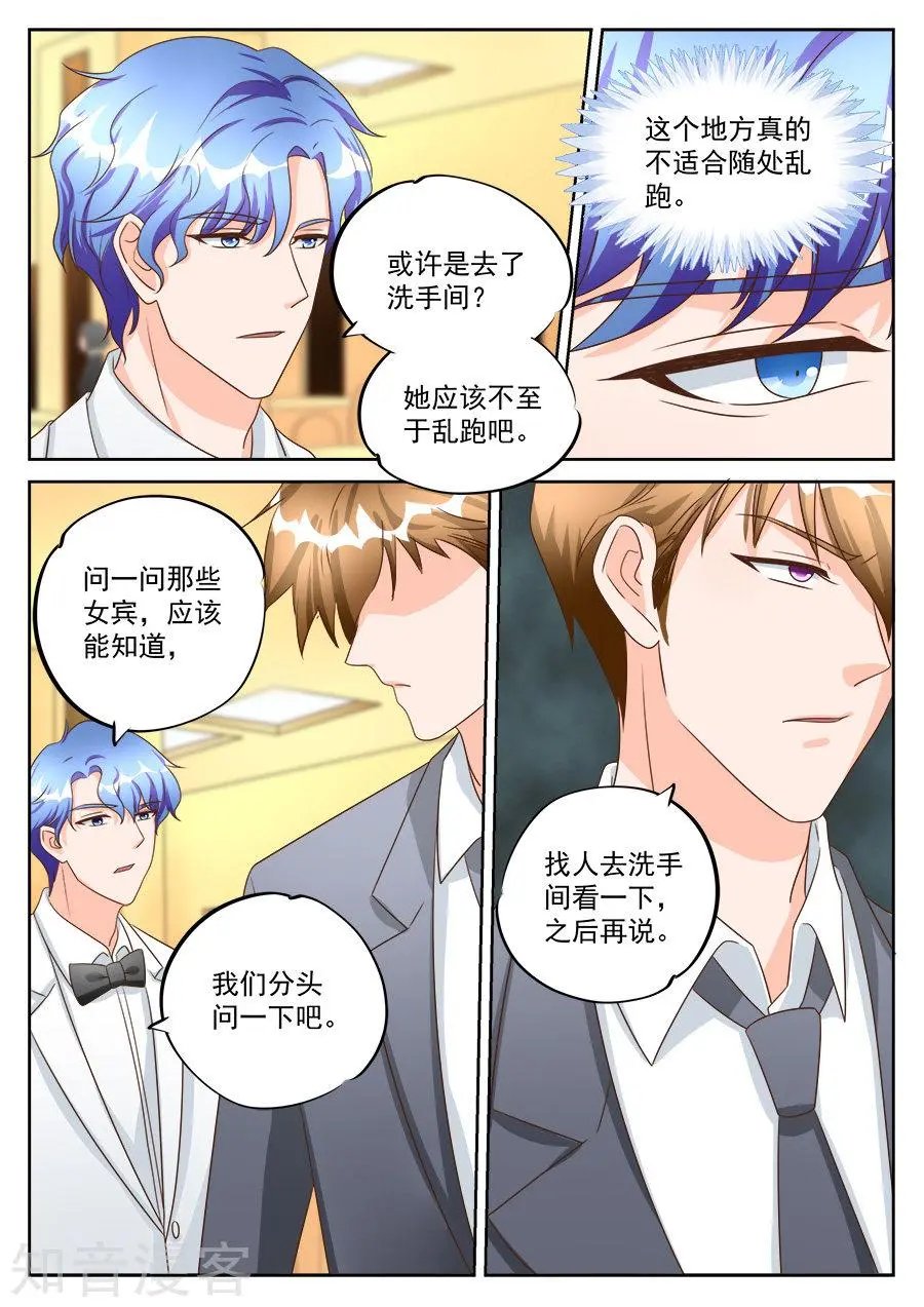 第197话
