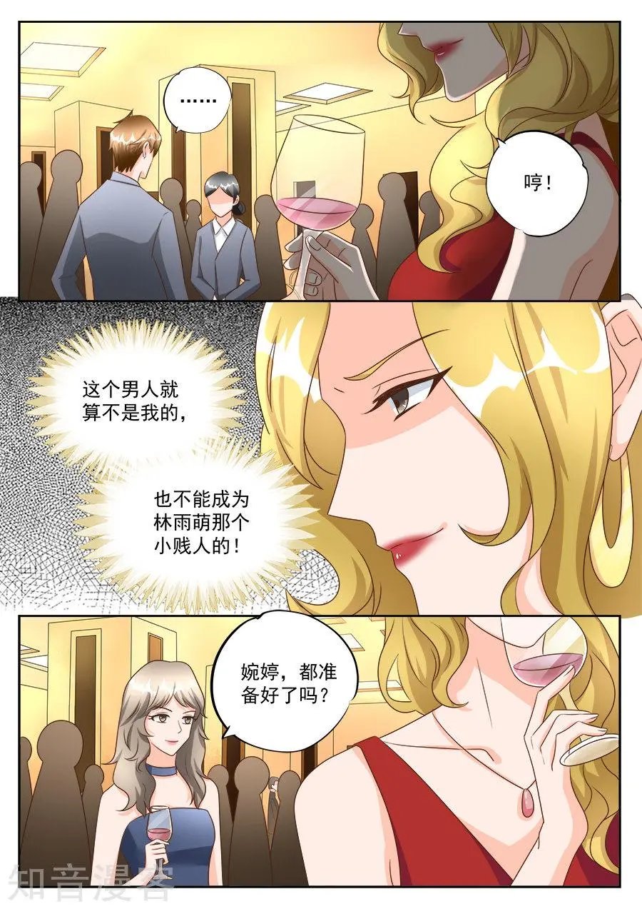 第197话