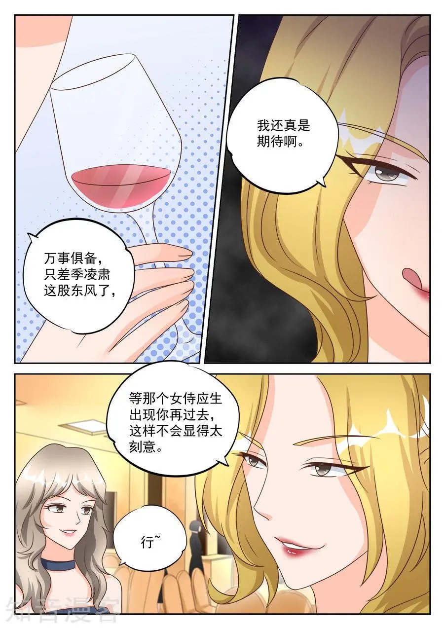 第197话