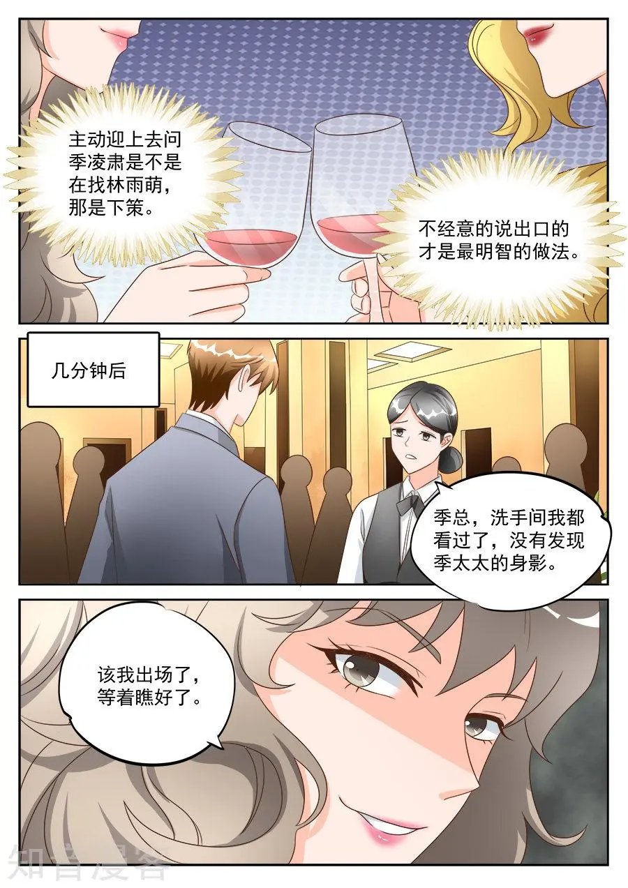 第197话