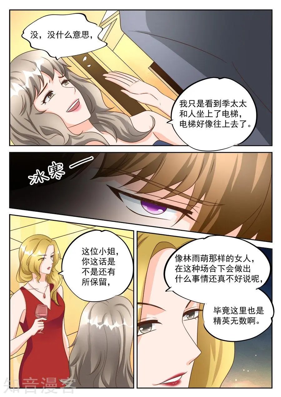 第197话