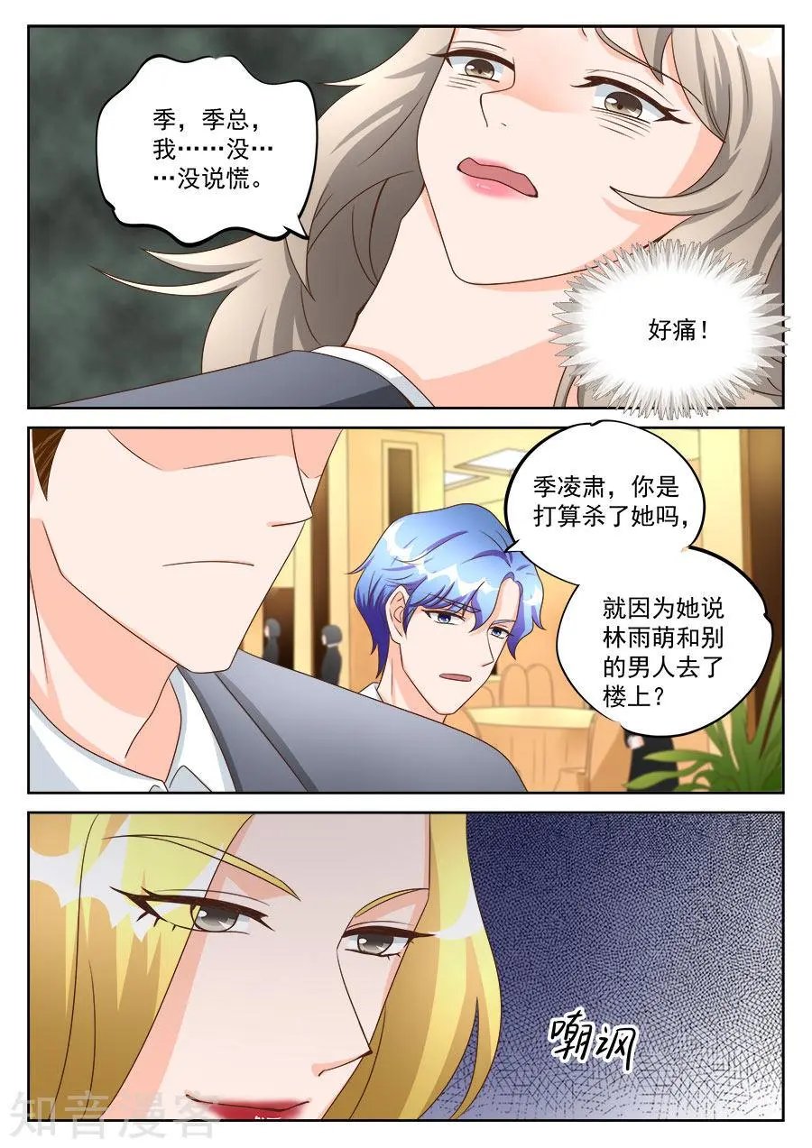 第198话