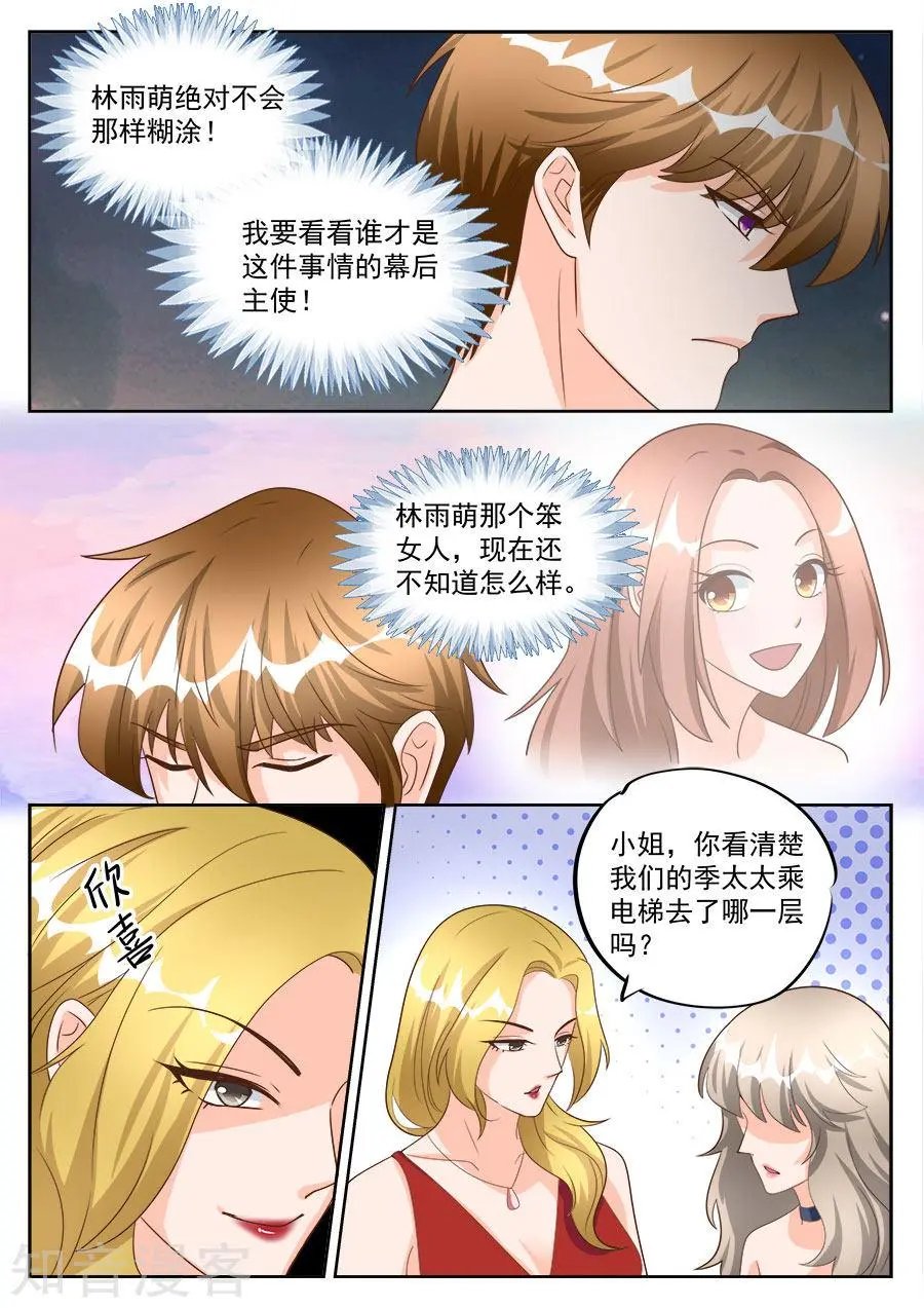 第199话