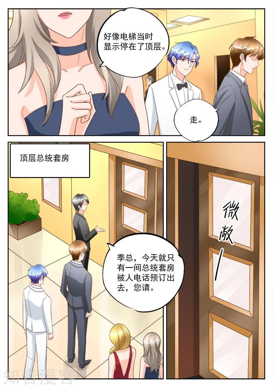 第199话