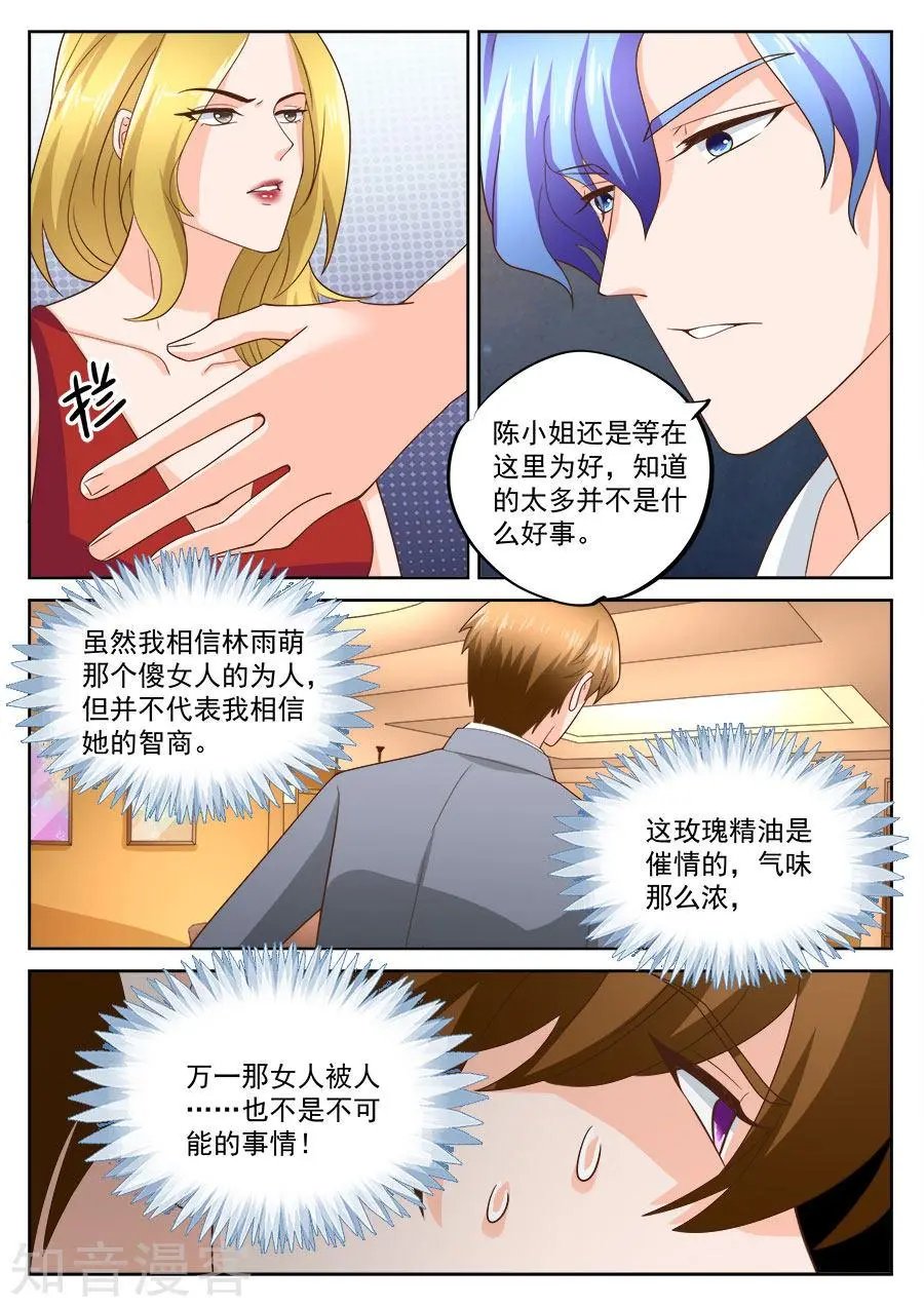第199话