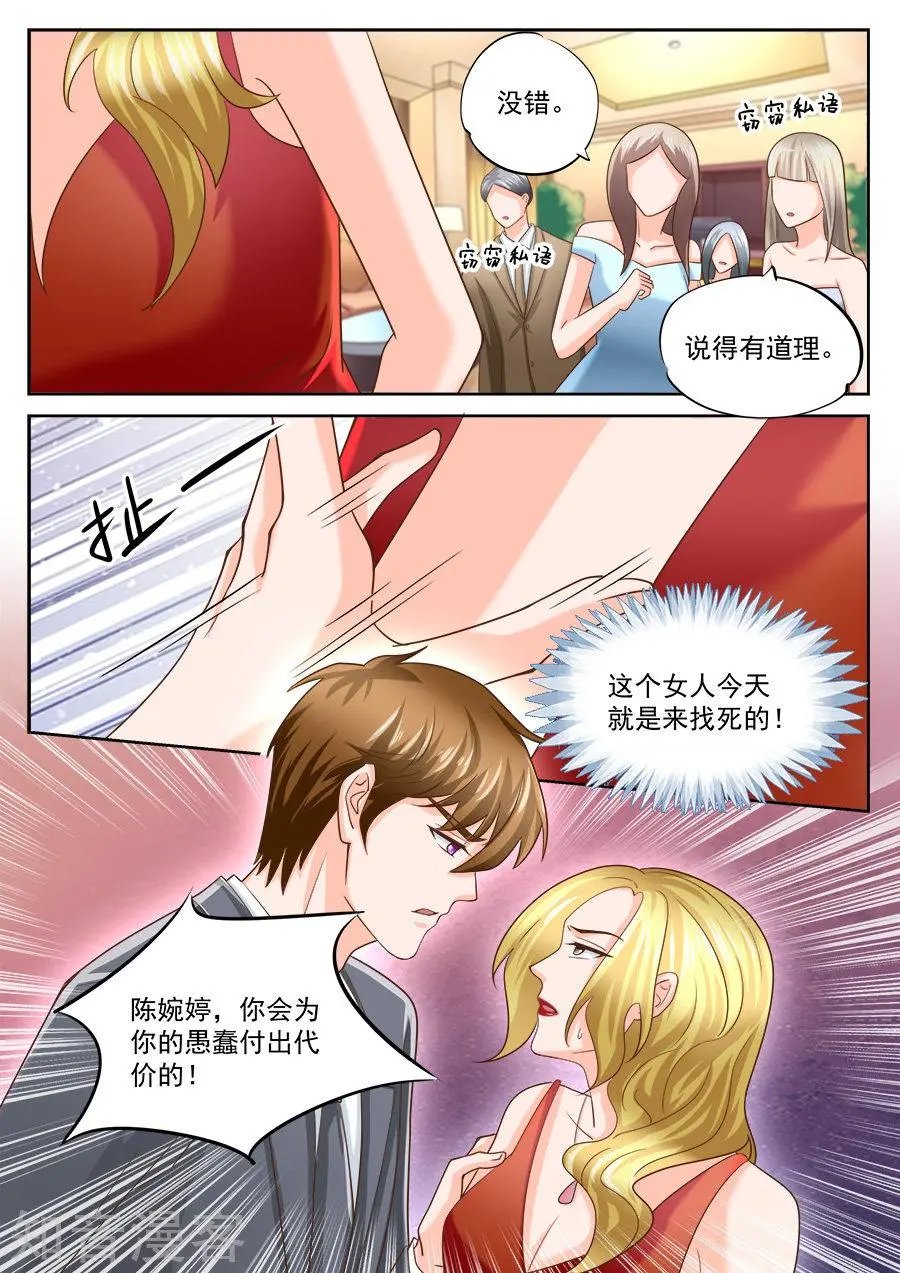 第201话