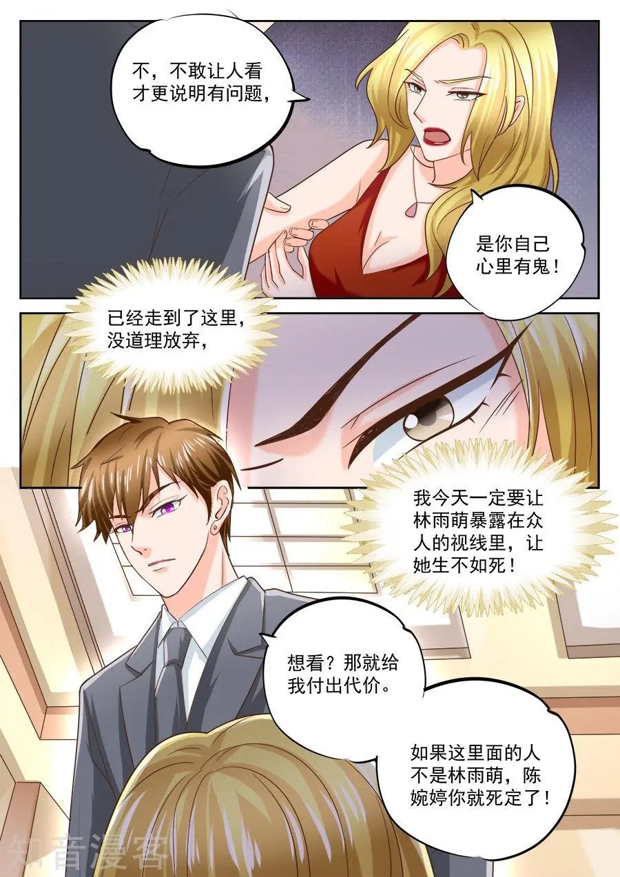 第201话