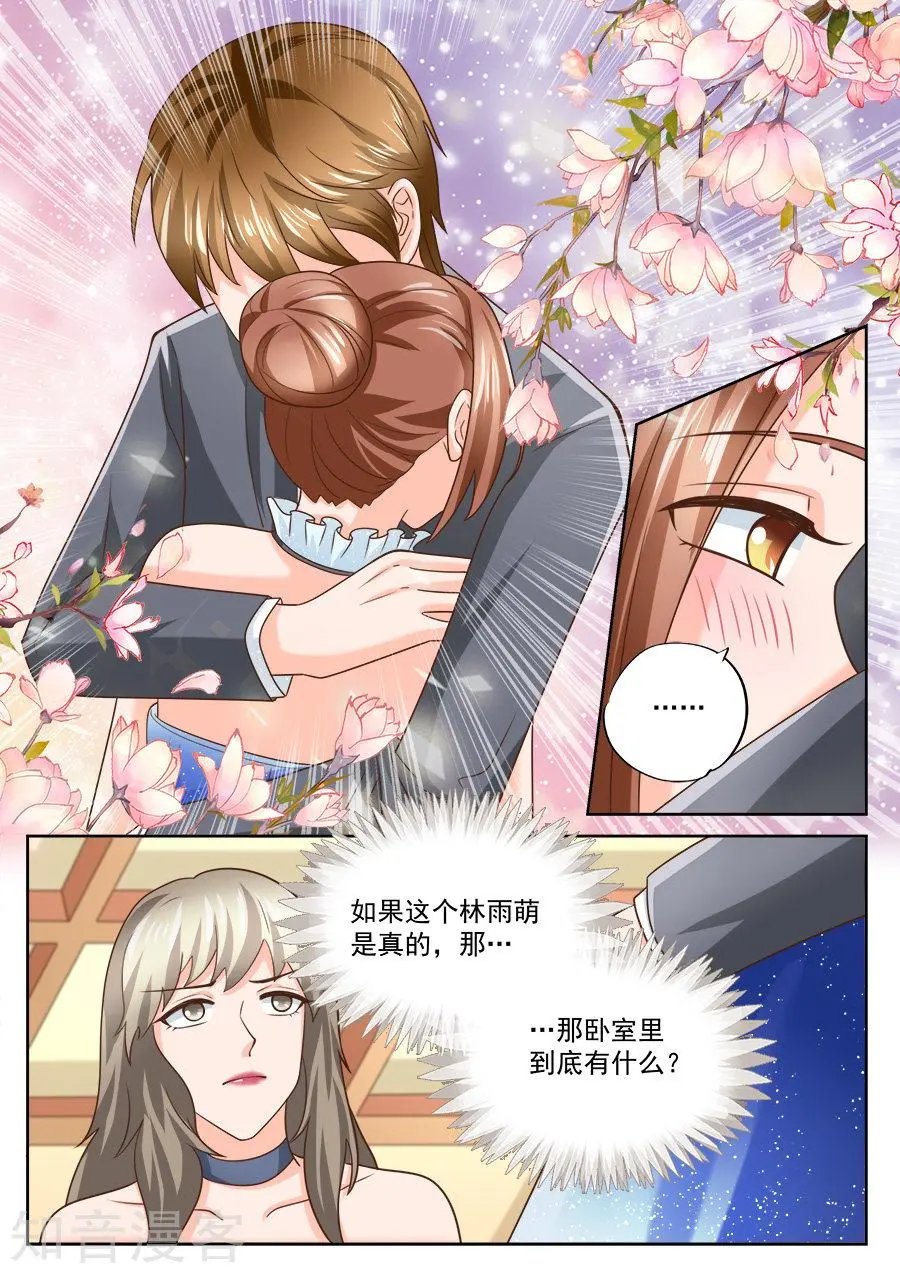 第201话