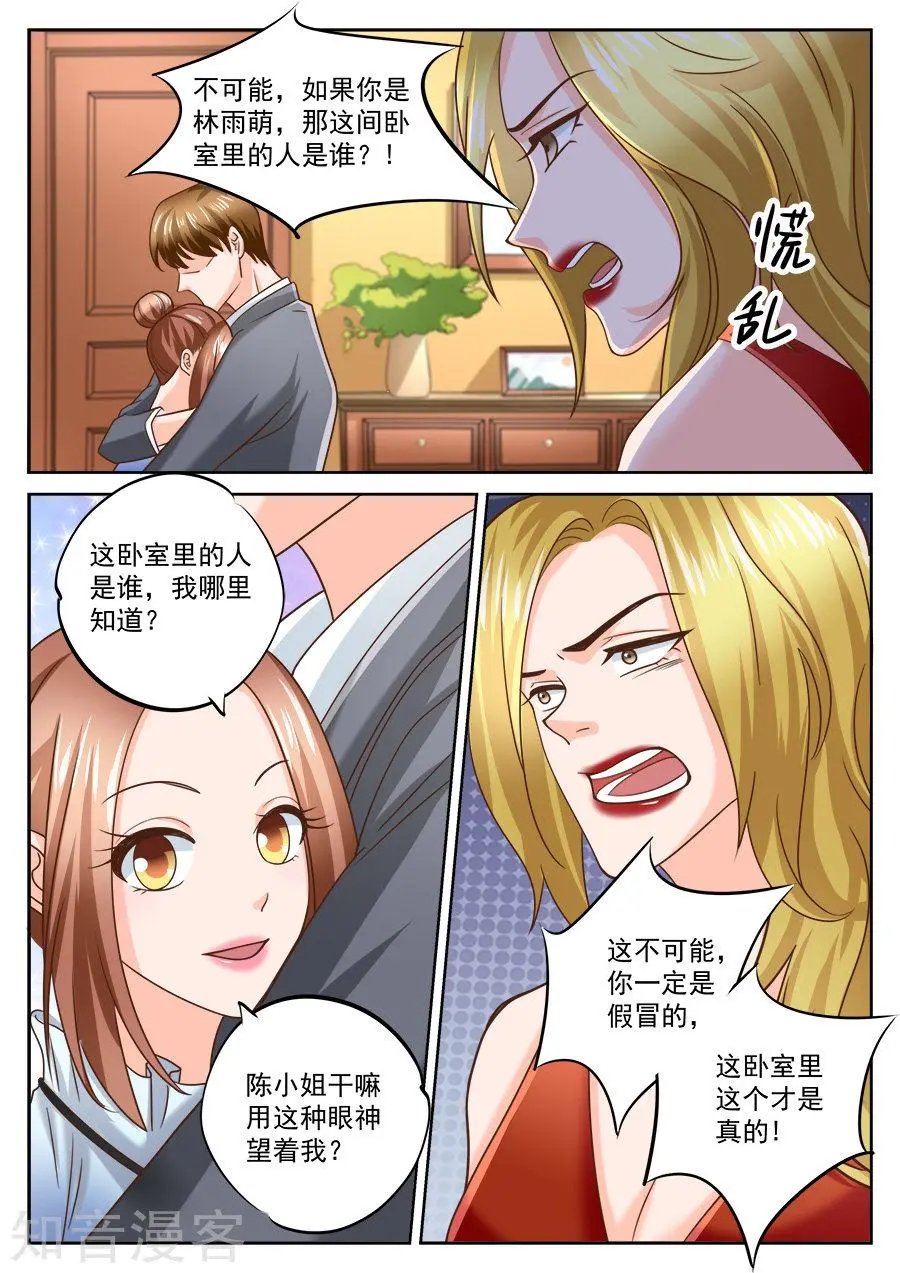 第201话