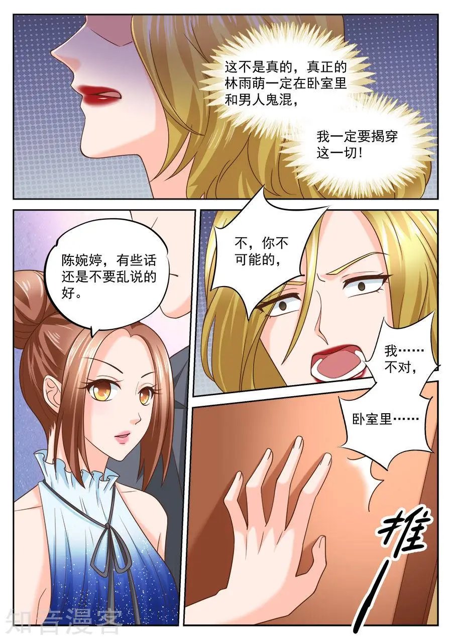 第202话