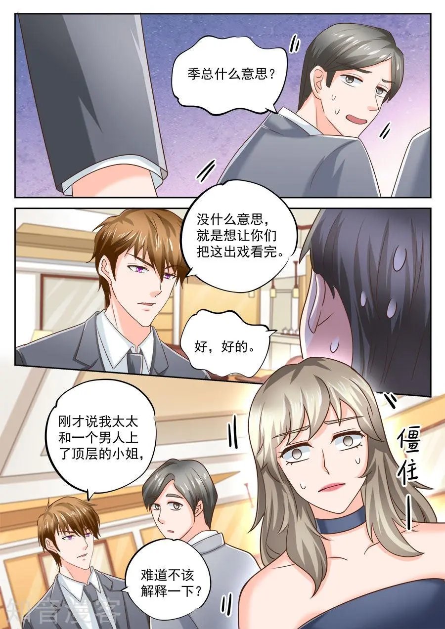 第202话