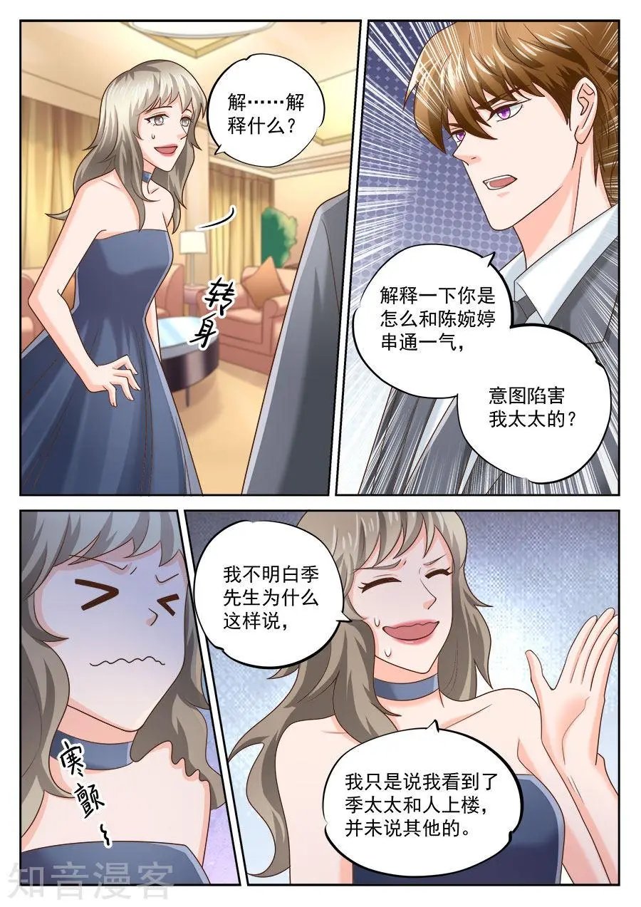 第202话
