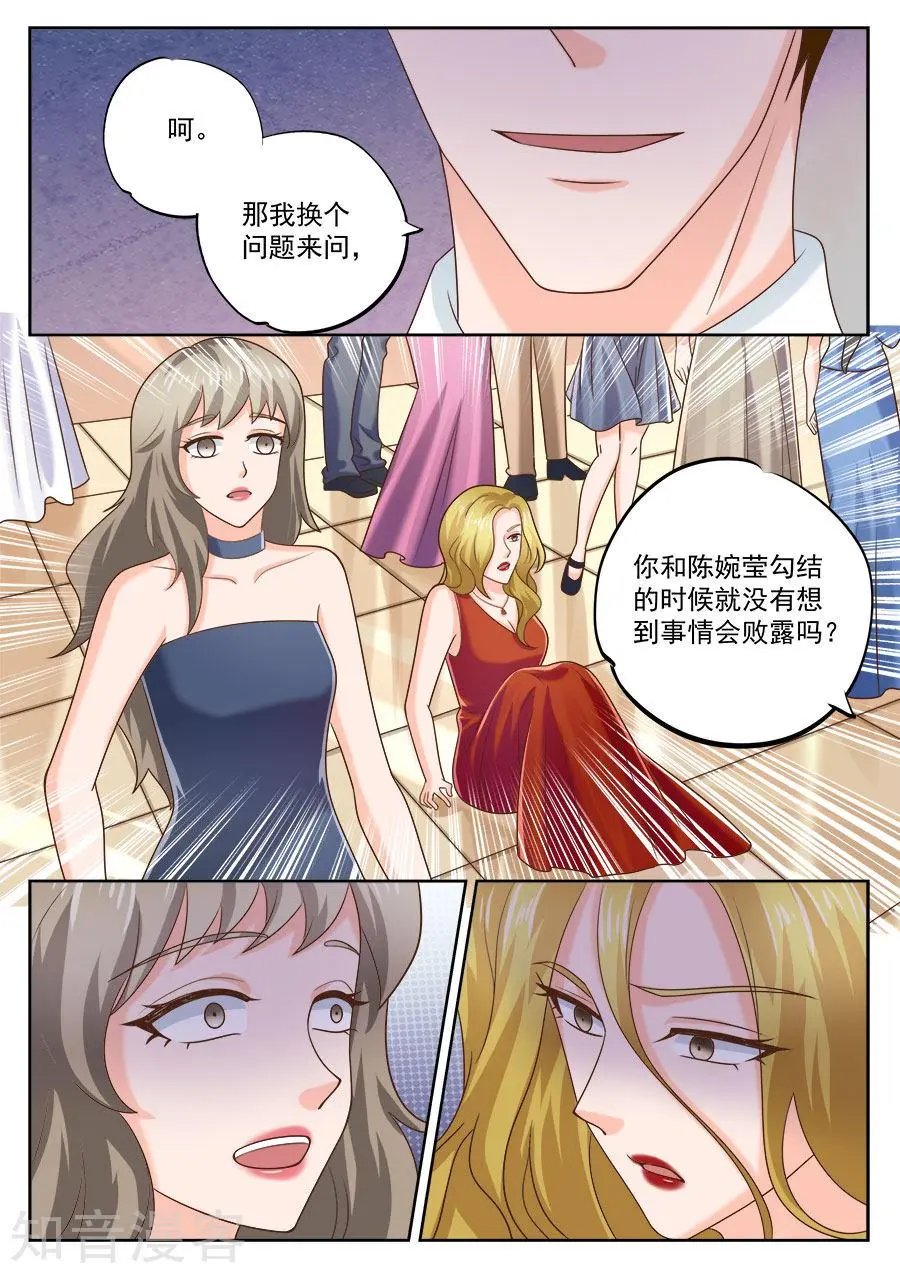 第202话