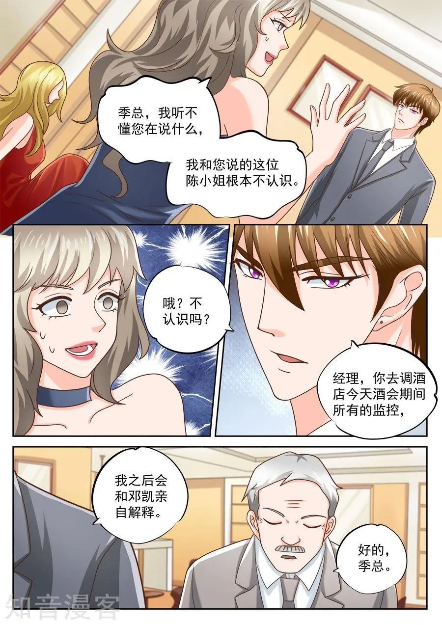 第202话