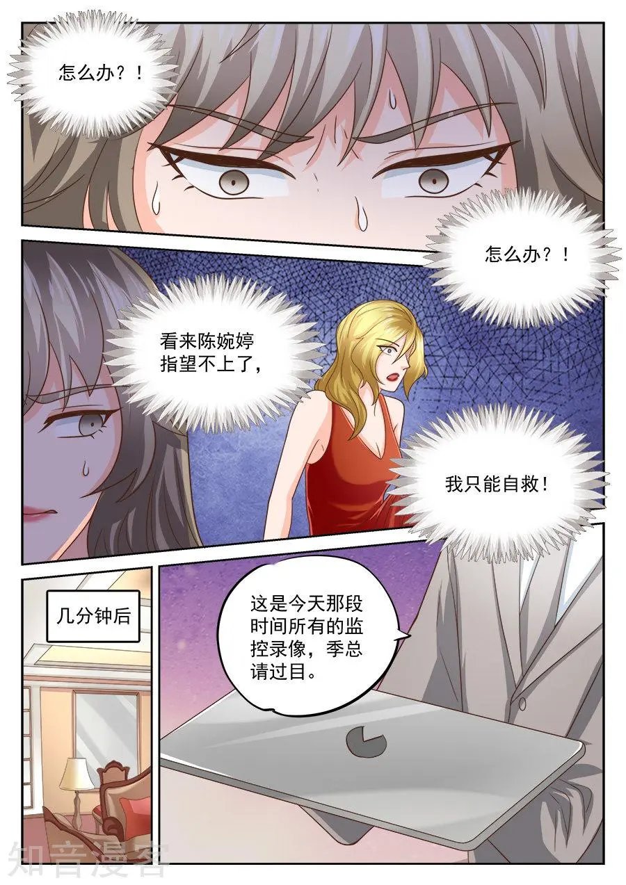 第203话