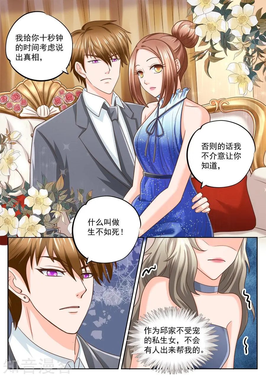 第203话
