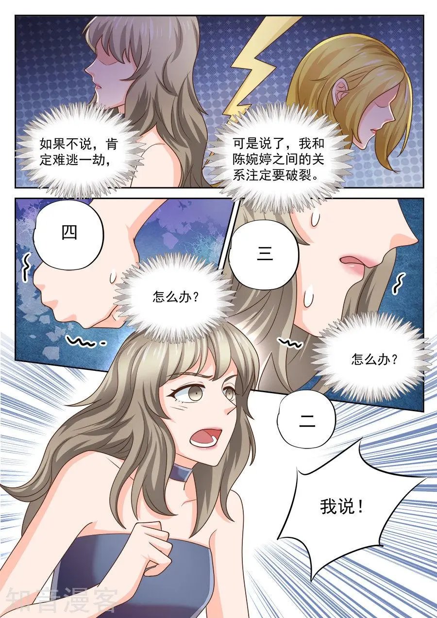 第203话