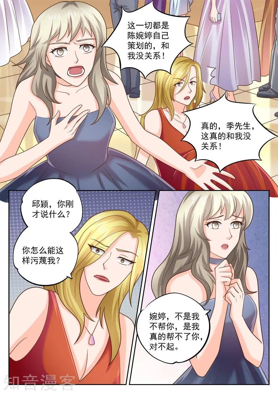 第203话