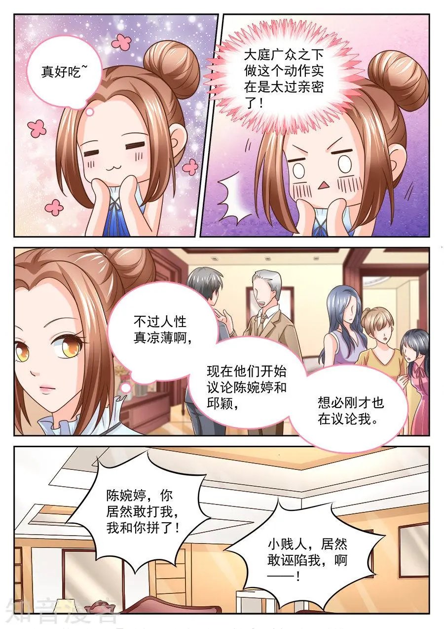 第203话