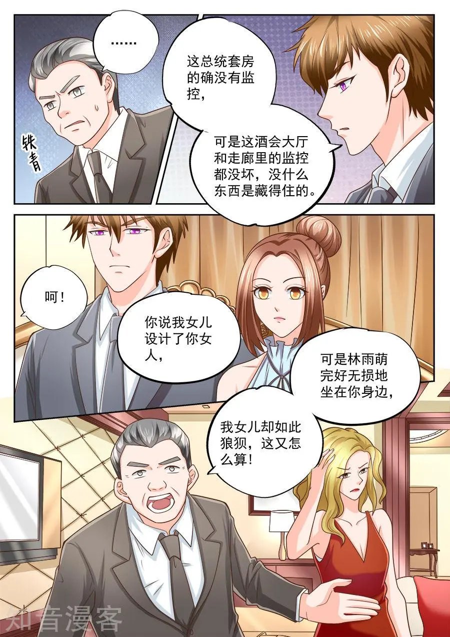 第204话