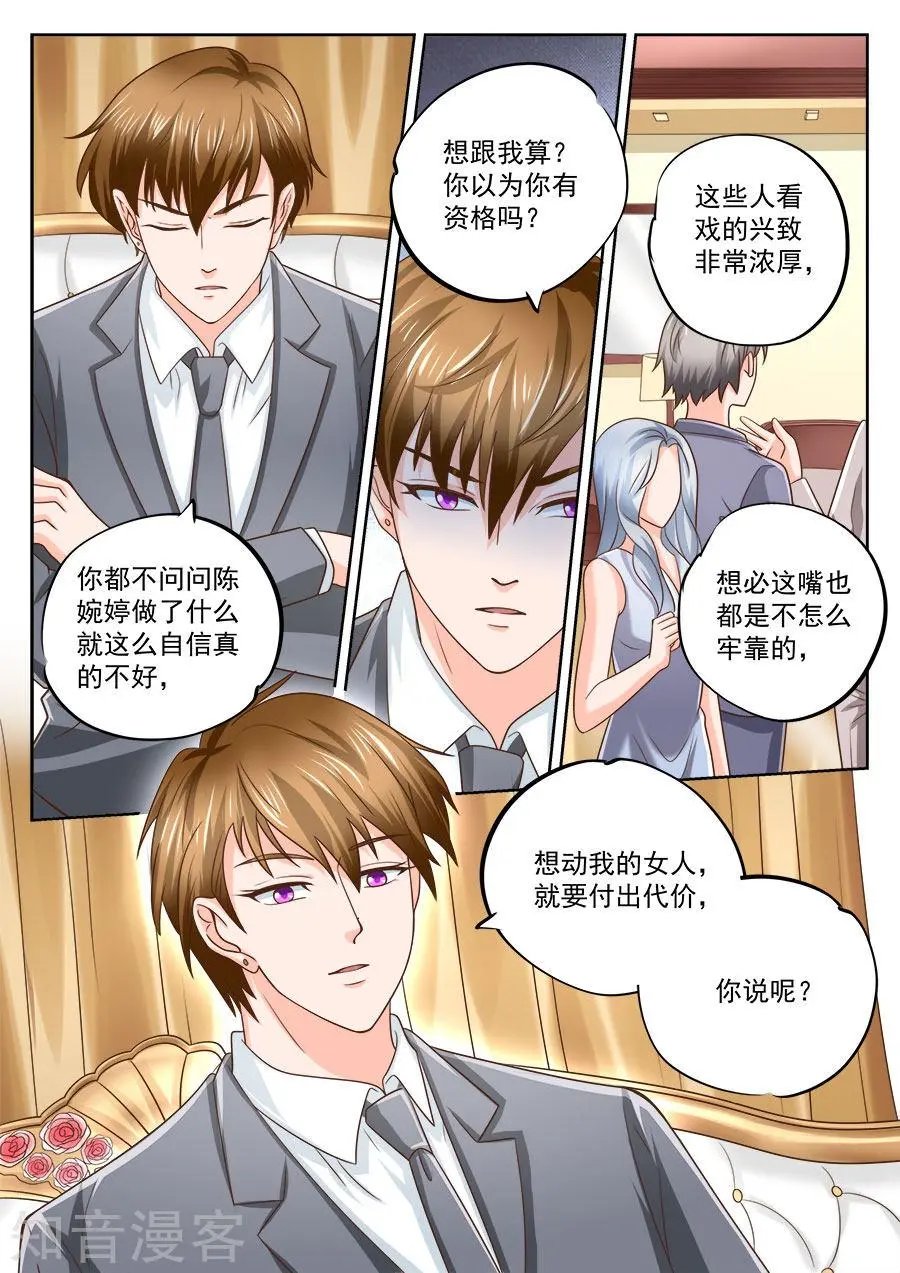 第204话