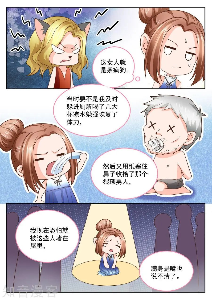 第204话