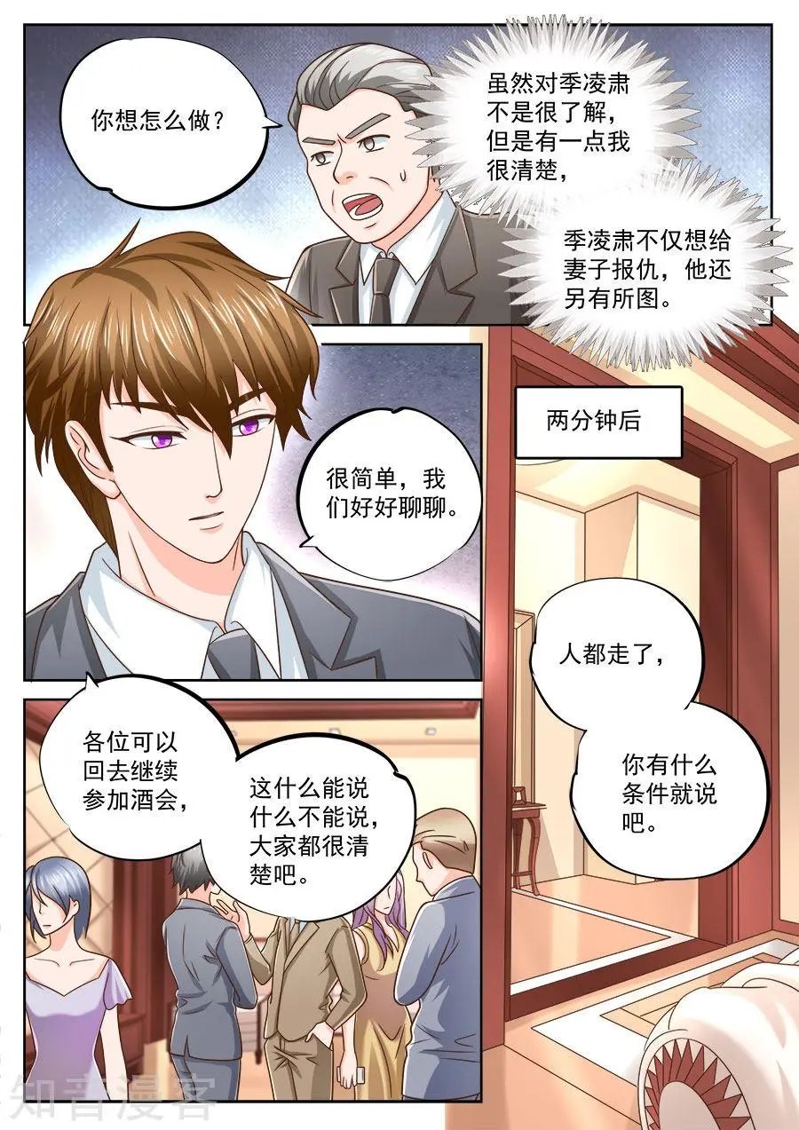 第204话