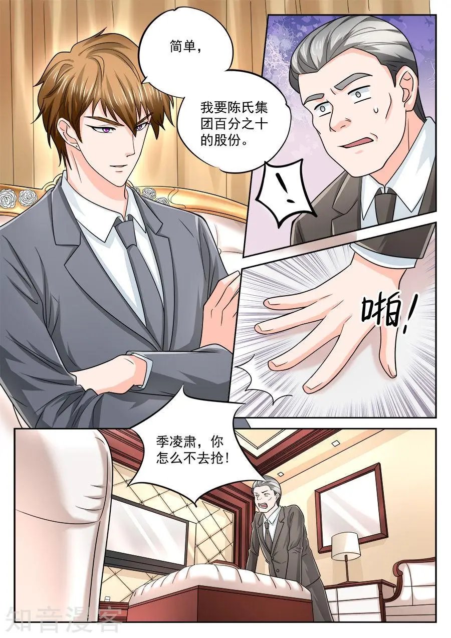 第204话