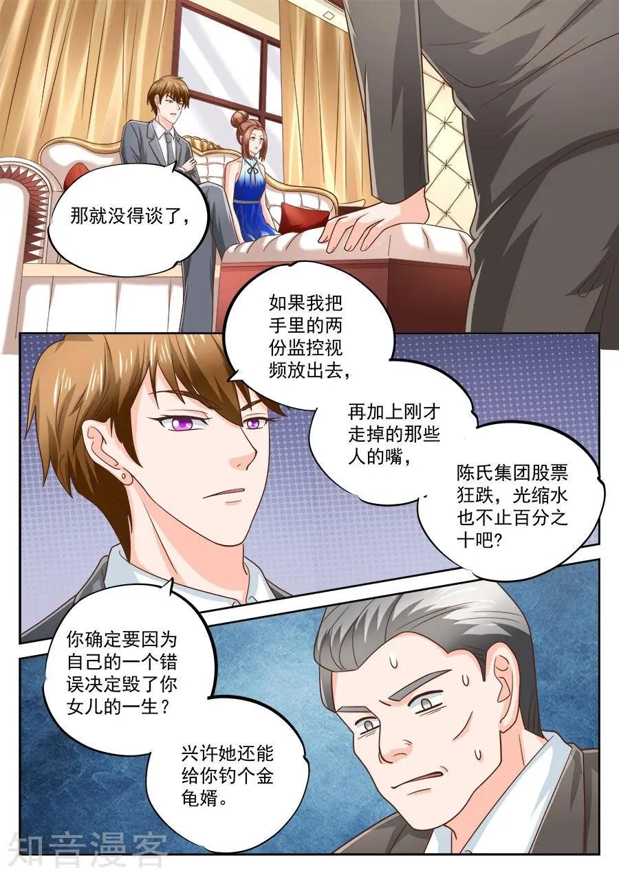 第204话