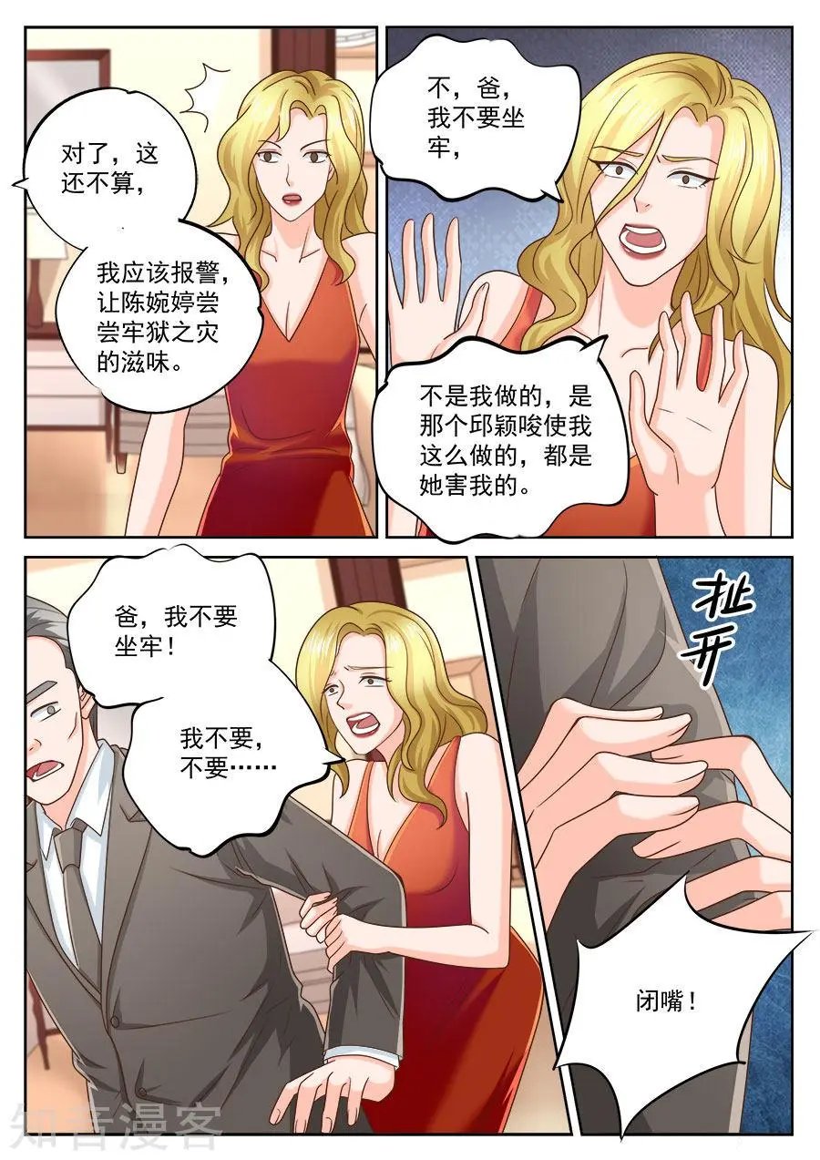 第204话