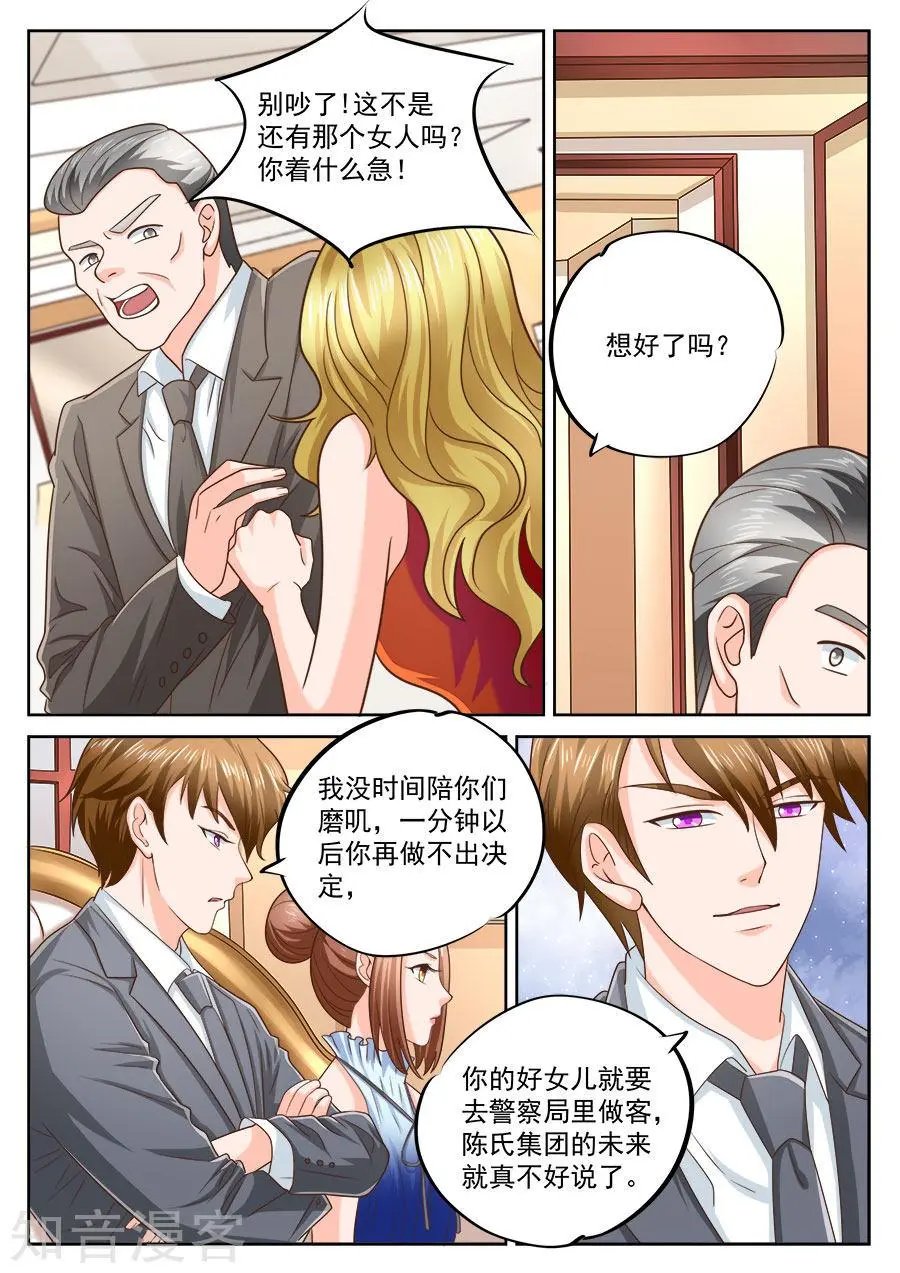 第205话