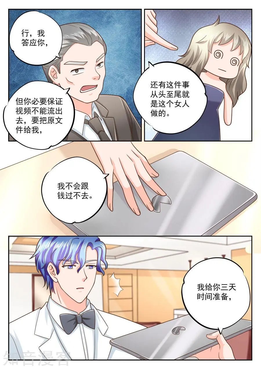 第205话