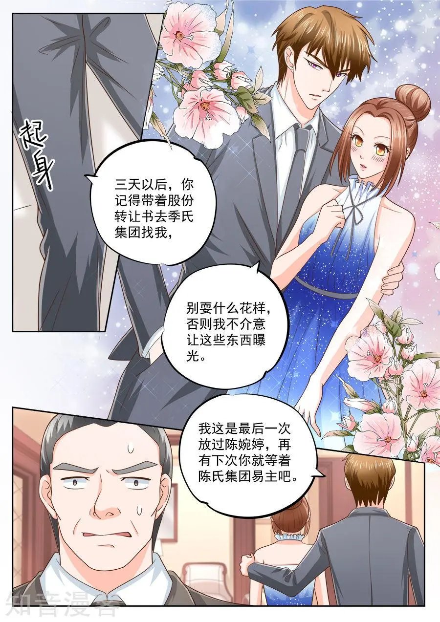 第205话