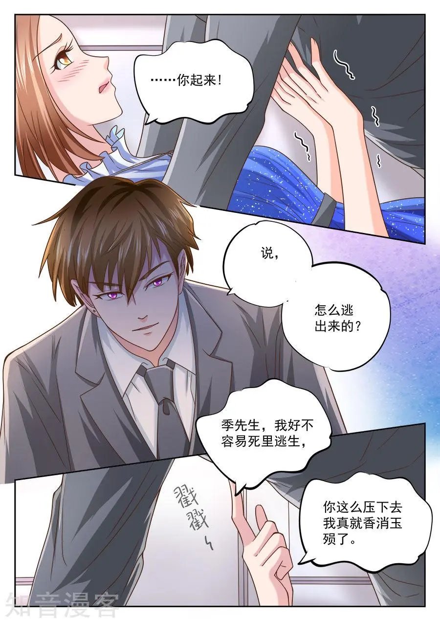 第205话