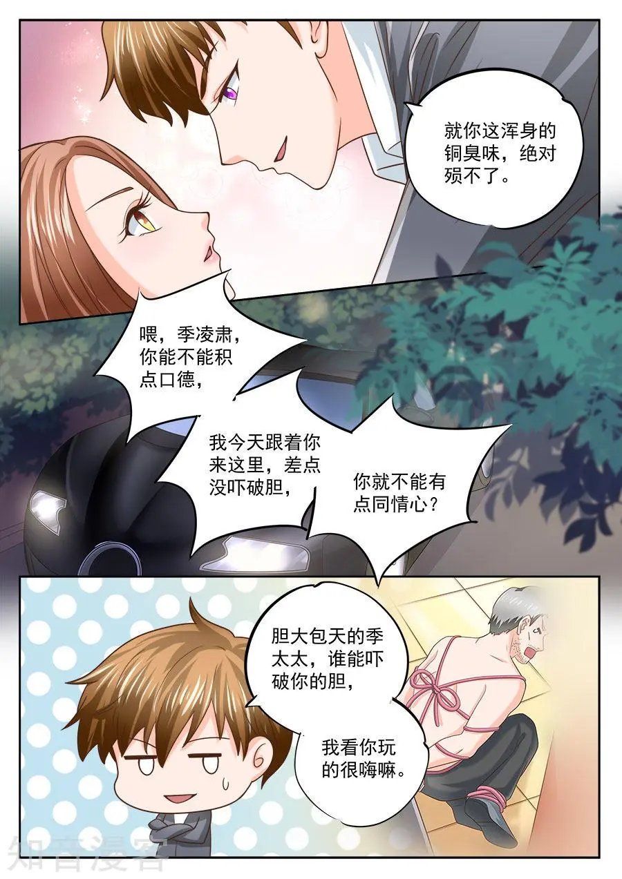 第205话