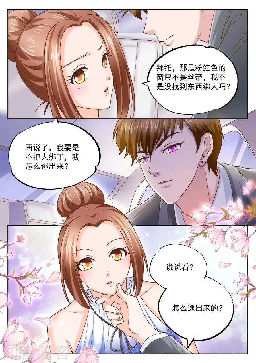 第206话