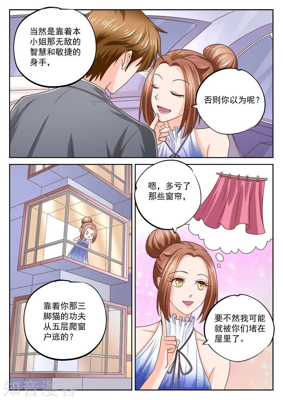 第206话
