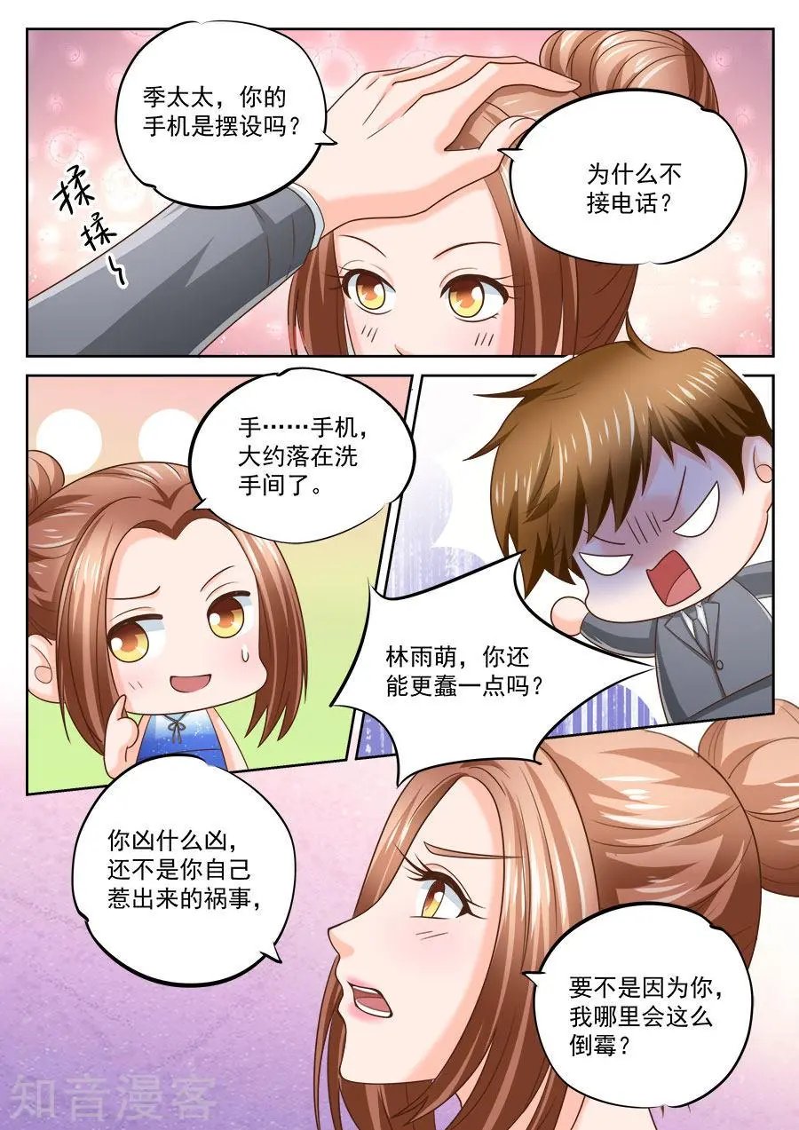 第206话
