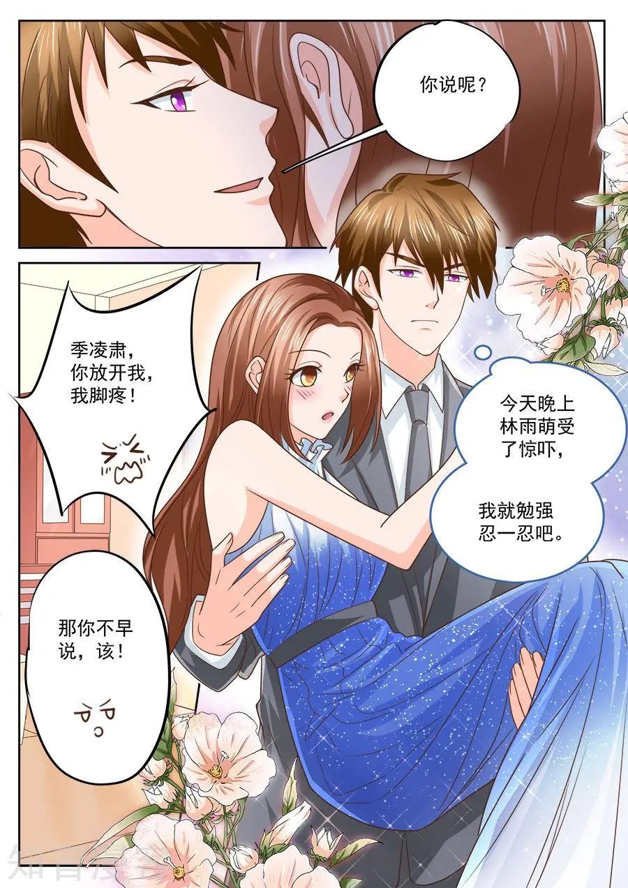 第207话