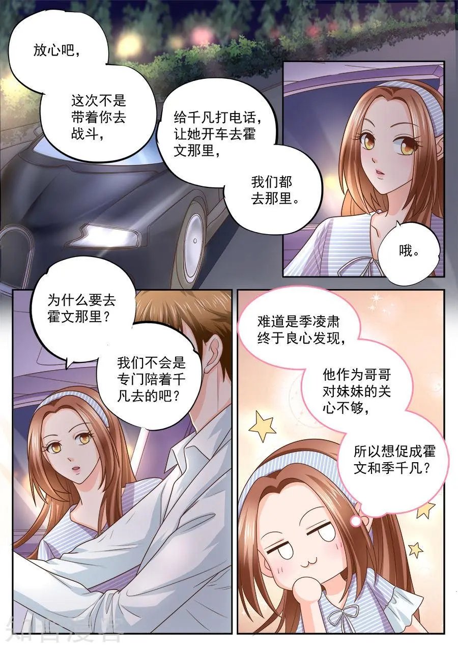 第208话