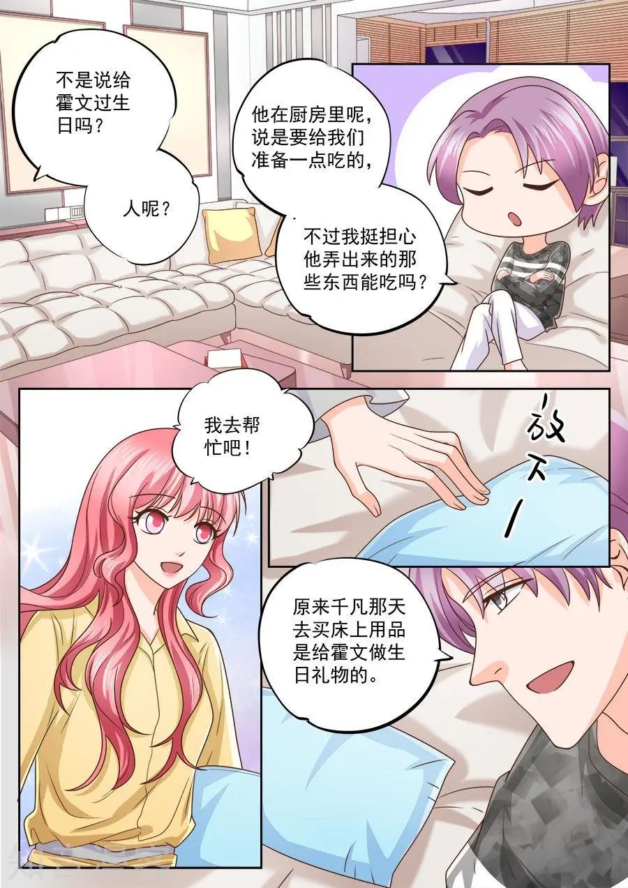 第209话