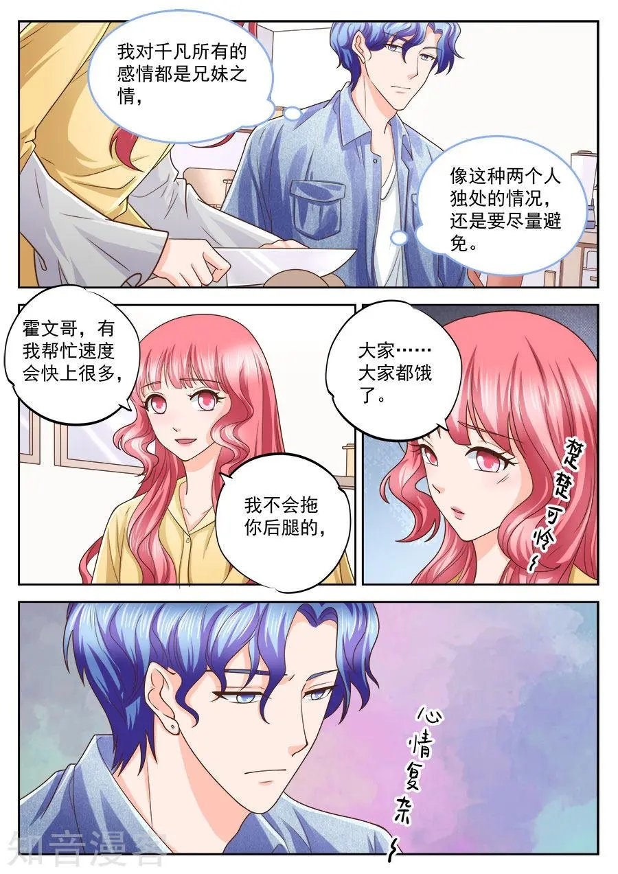 第209话