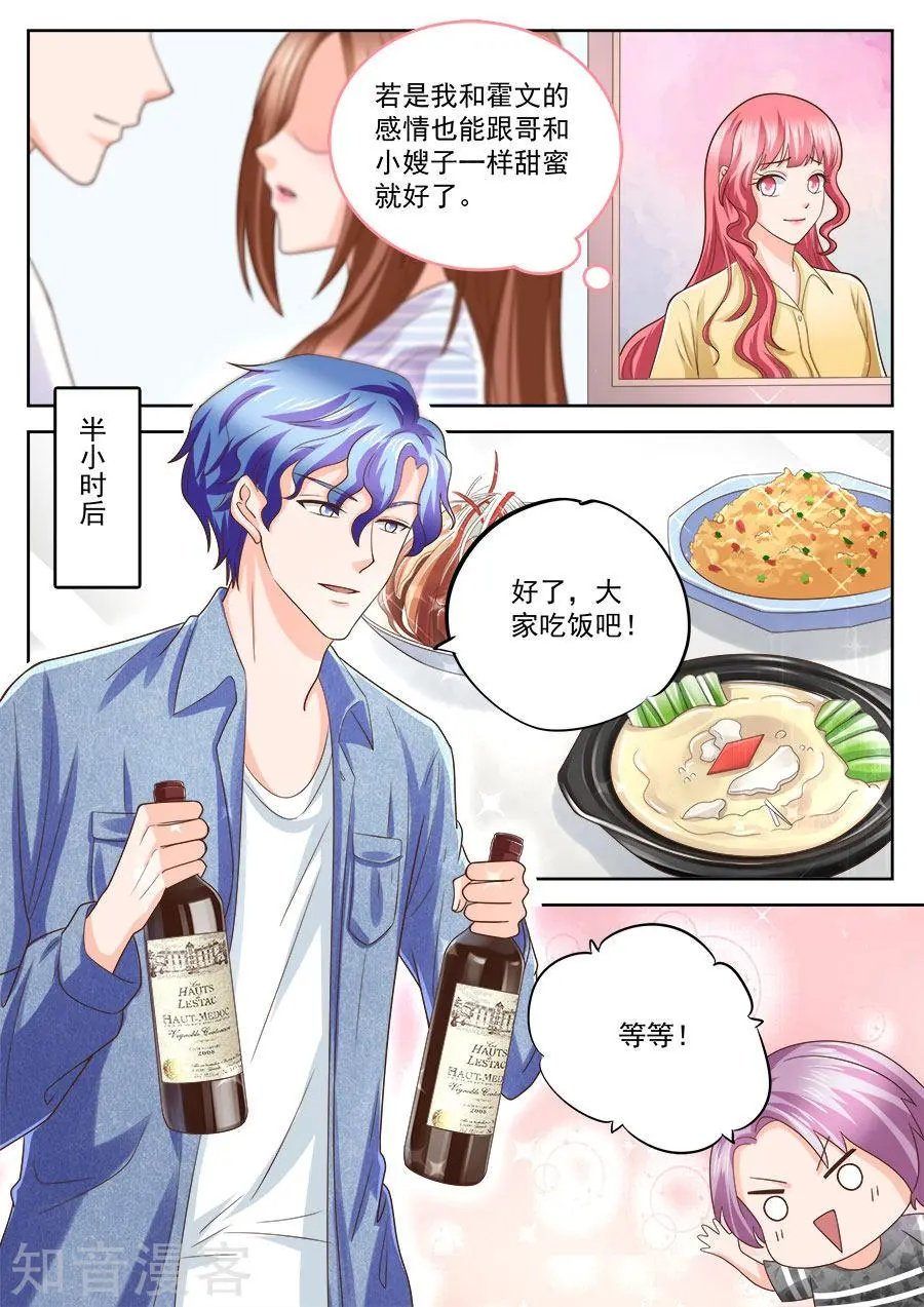 第209话