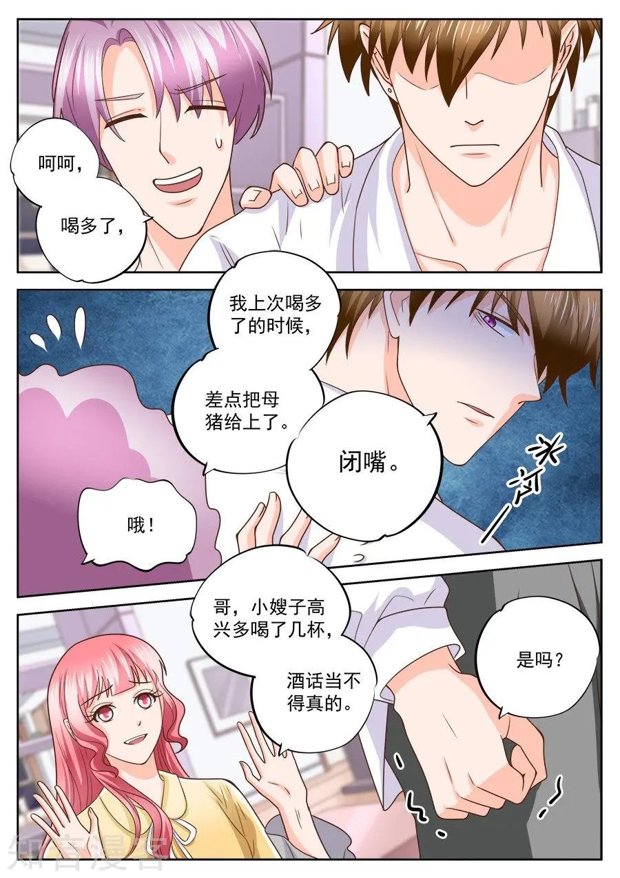第211话