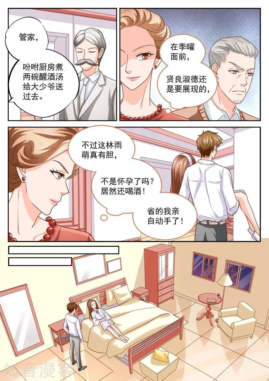 第212话