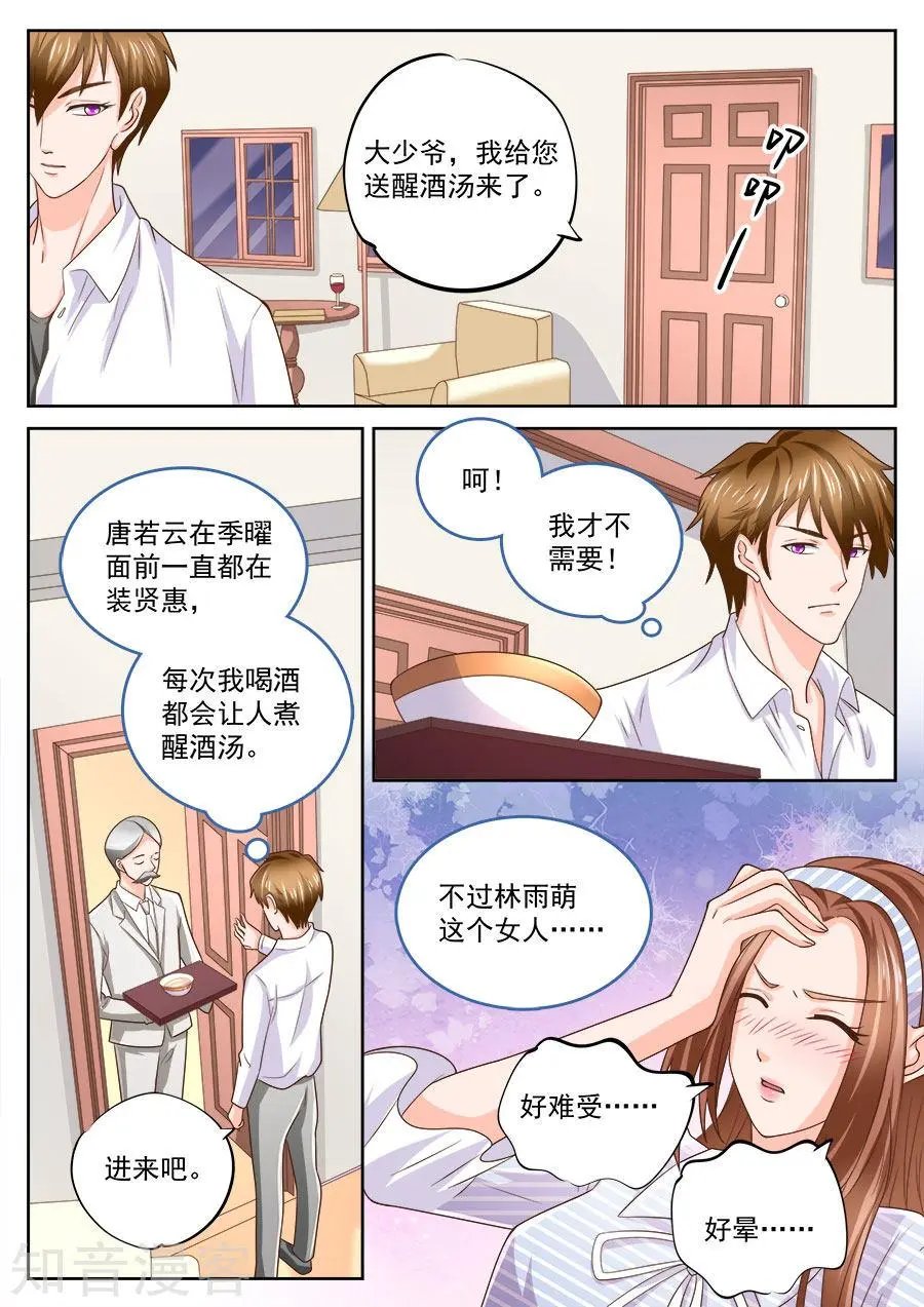 第212话