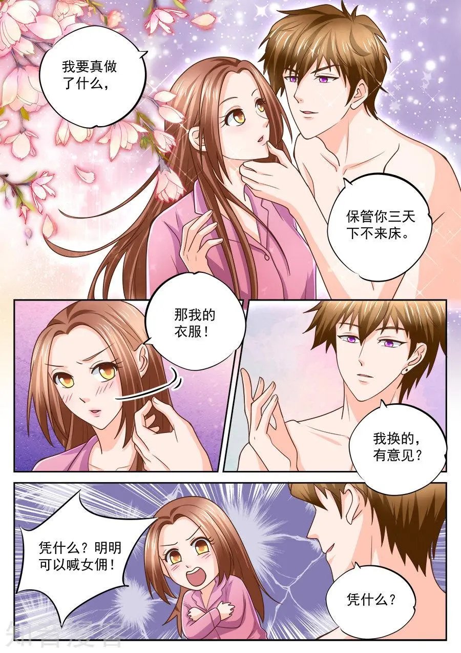 第214话